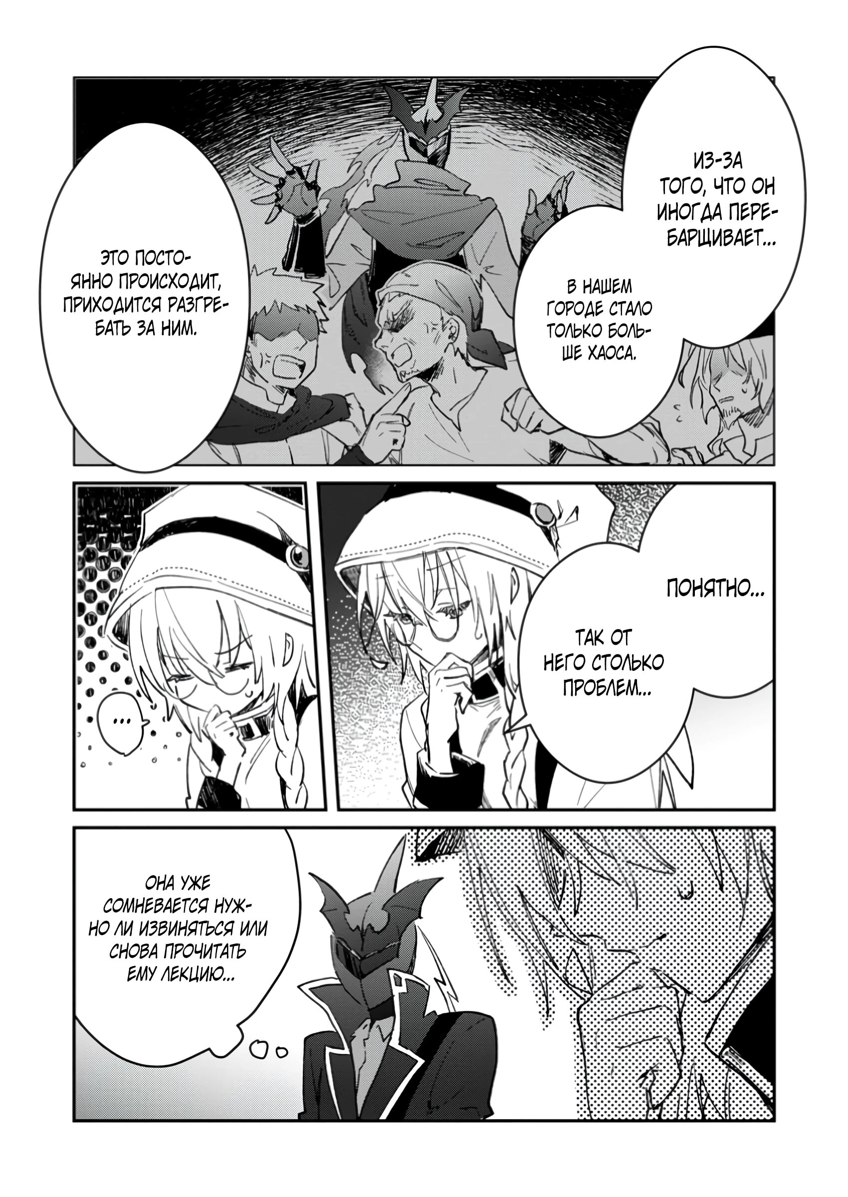 Манга В команде героя была милая девушка, так что я признался ей - Глава 48.3 Страница 5