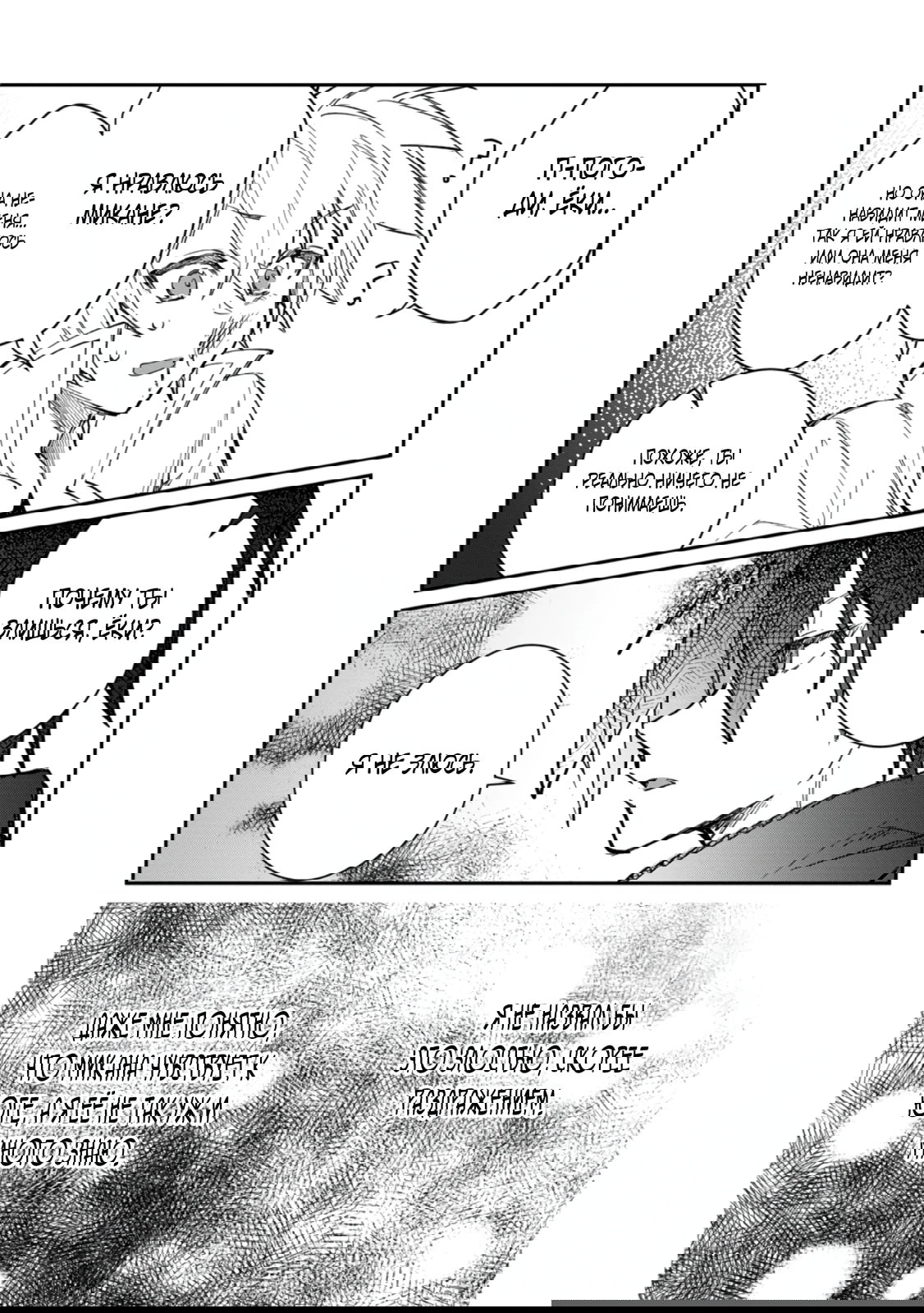 Манга В команде героя была милая девушка, так что я признался ей - Глава 56.2 Страница 2