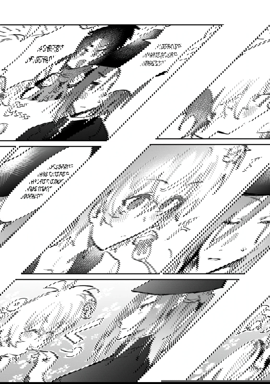 Манга В команде героя была милая девушка, так что я признался ей - Глава 56.2 Страница 8