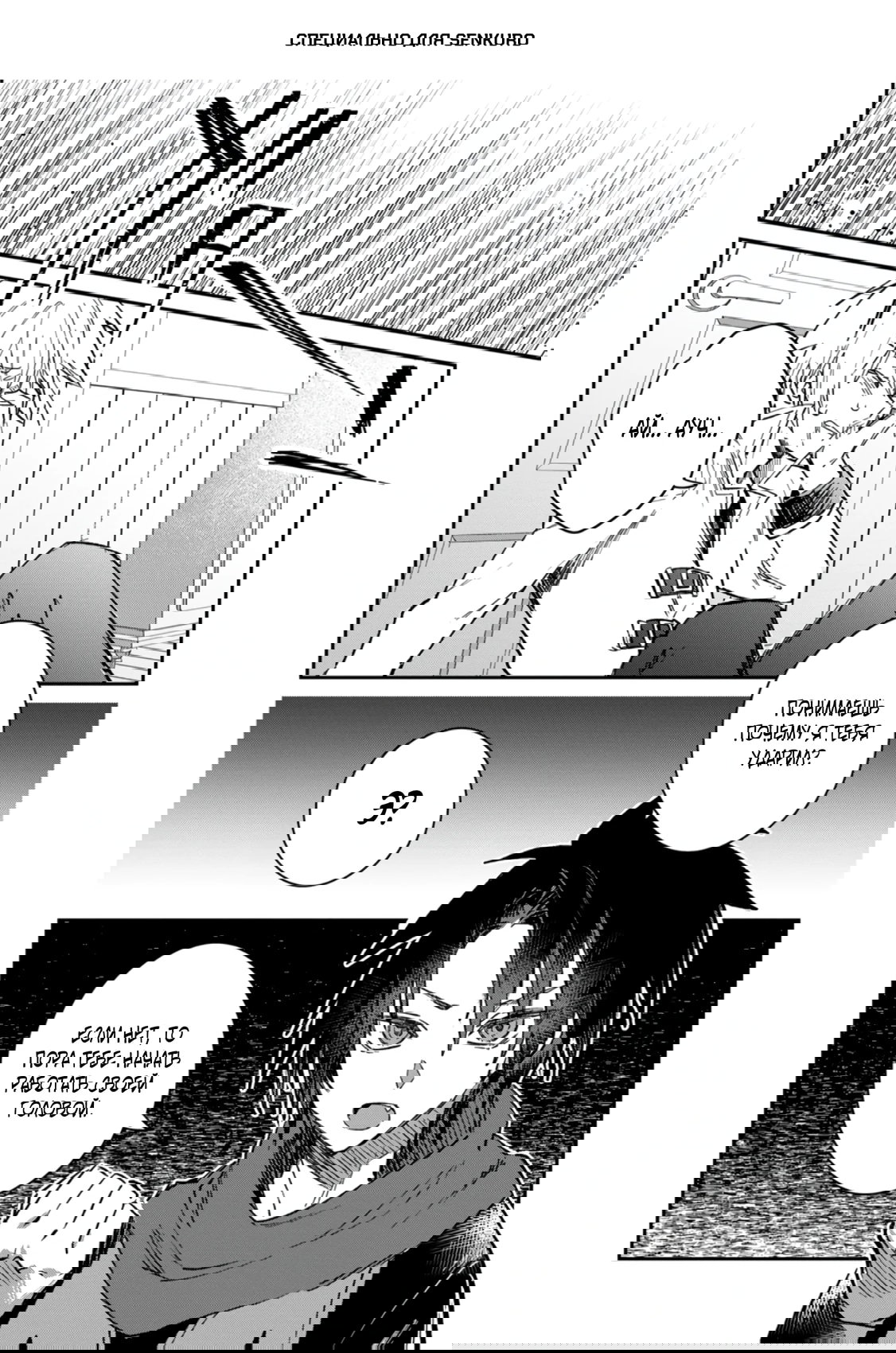 Манга В команде героя была милая девушка, так что я признался ей - Глава 56.2 Страница 1