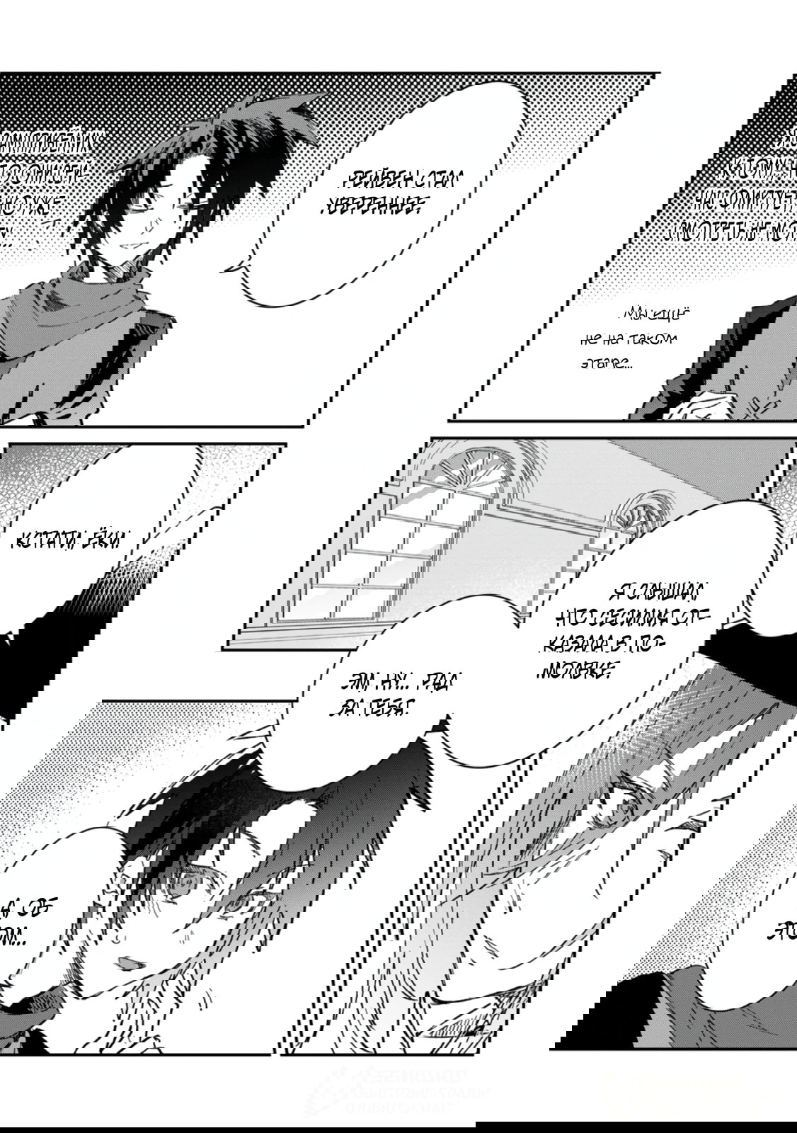 Манга В команде героя была милая девушка, так что я признался ей - Глава 56.2 Страница 10