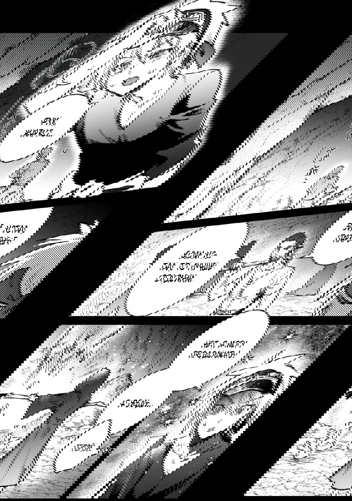 Манга В команде героя была милая девушка, так что я признался ей - Глава 56.1 Страница 4