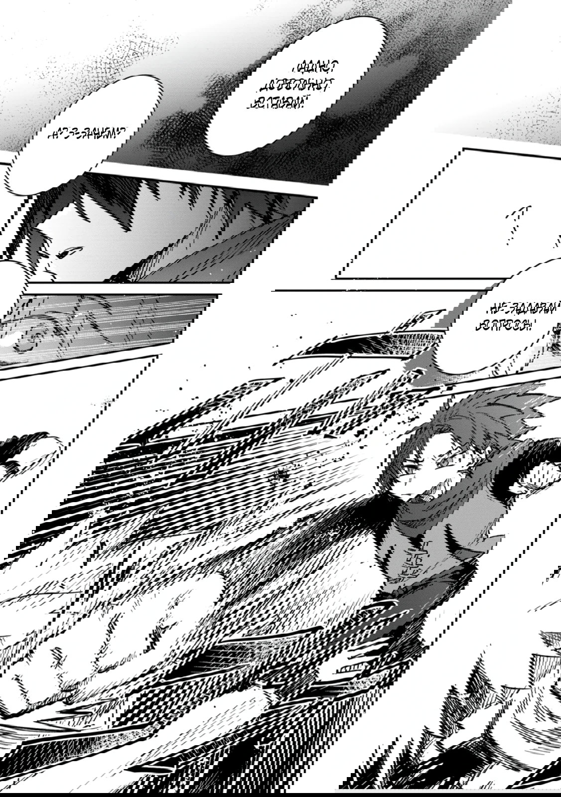 Манга В команде героя была милая девушка, так что я признался ей - Глава 56.1 Страница 11