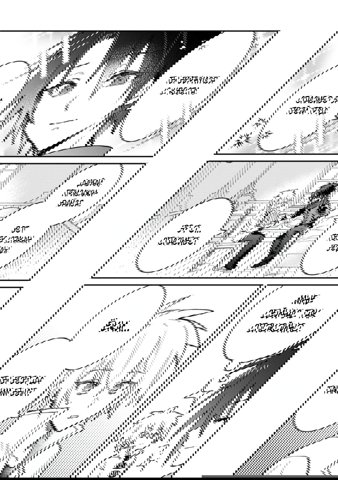 Манга В команде героя была милая девушка, так что я признался ей - Глава 56.1 Страница 2