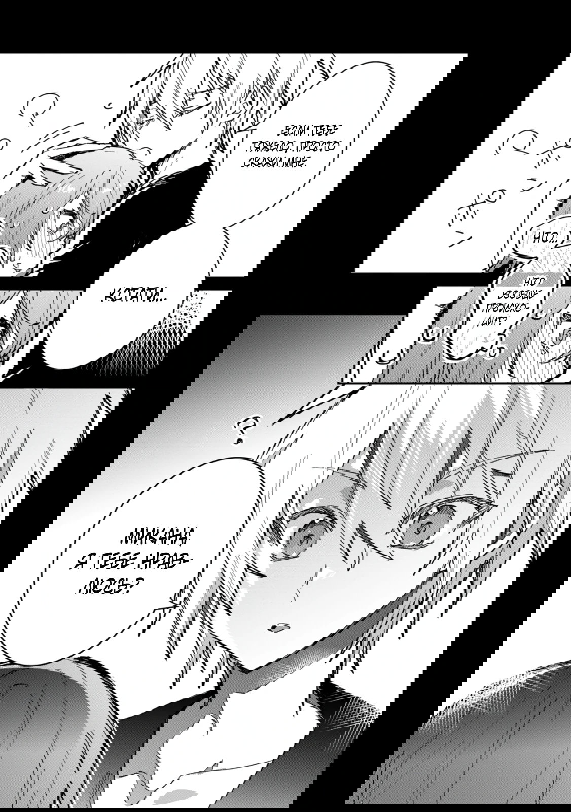 Манга В команде героя была милая девушка, так что я признался ей - Глава 56.1 Страница 9