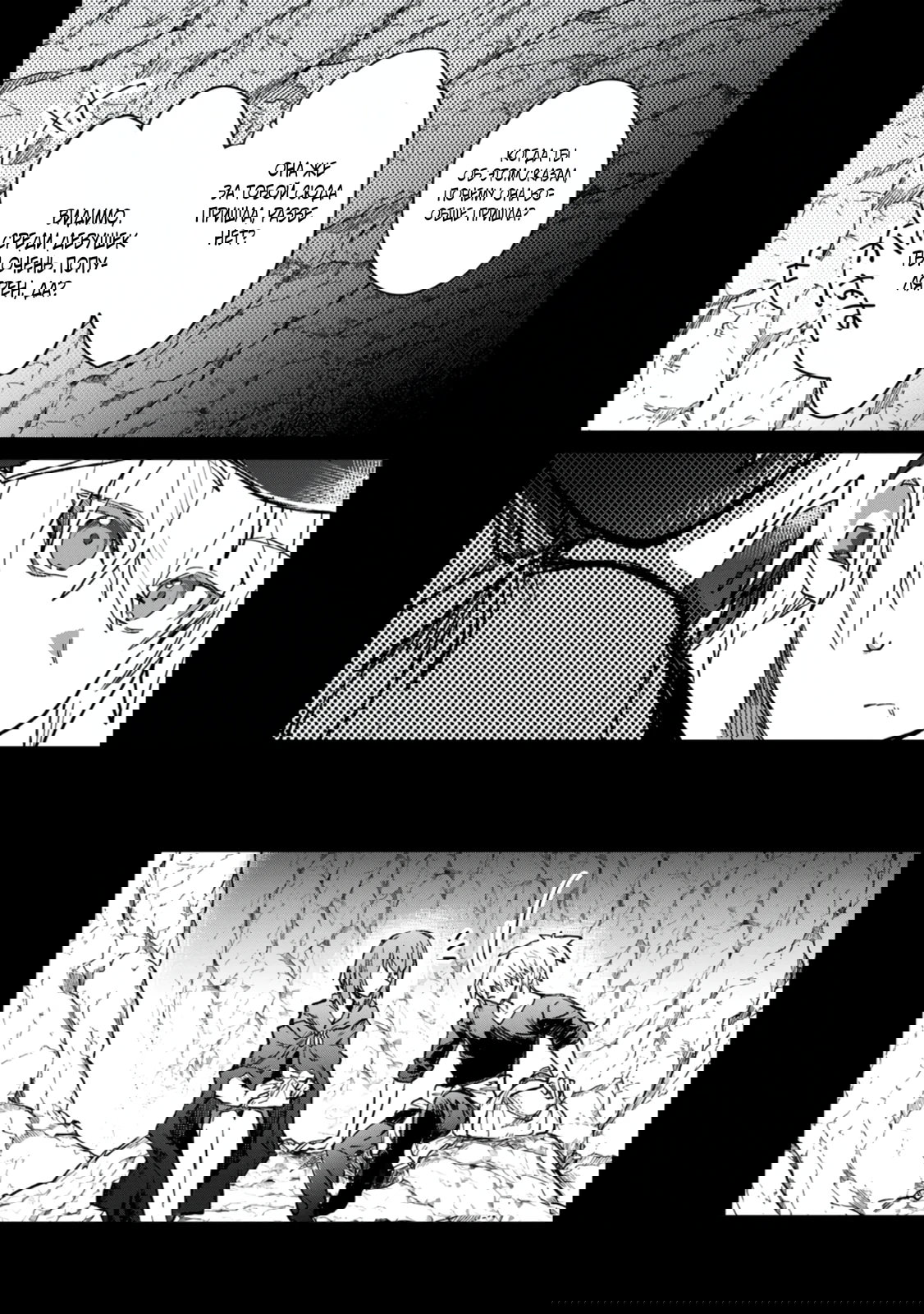 Манга В команде героя была милая девушка, так что я признался ей - Глава 56.1 Страница 6