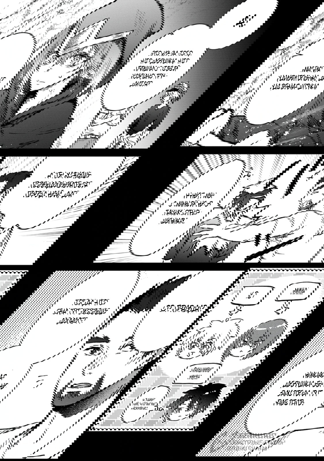 Манга В команде героя была милая девушка, так что я признался ей - Глава 56.1 Страница 5