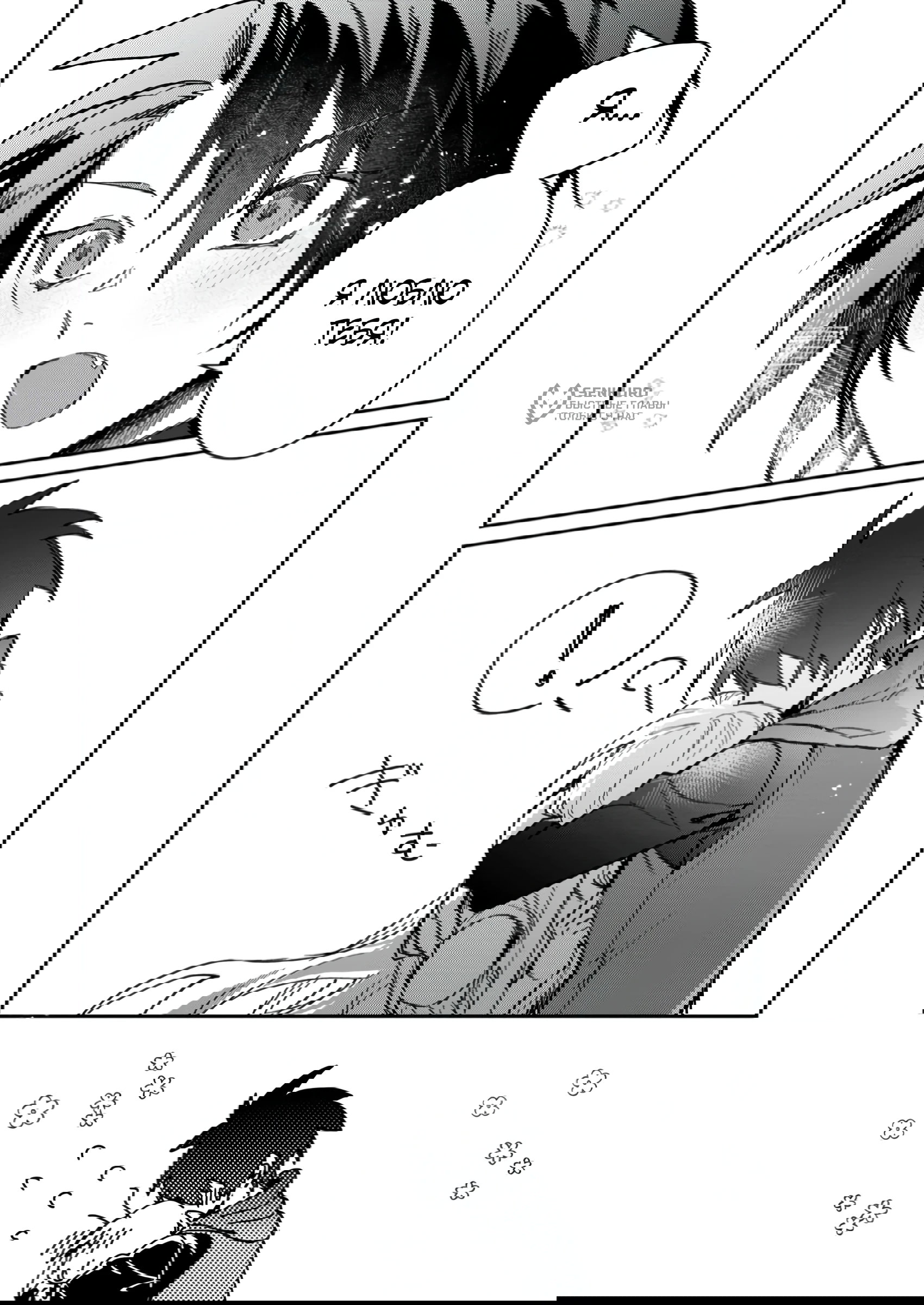 Манга В команде героя была милая девушка, так что я признался ей - Глава 55.3 Страница 4