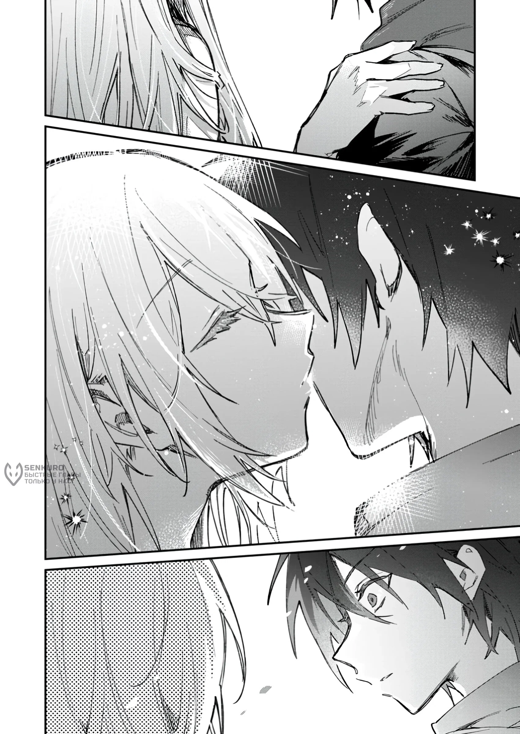 Манга В команде героя была милая девушка, так что я признался ей - Глава 55.3 Страница 7