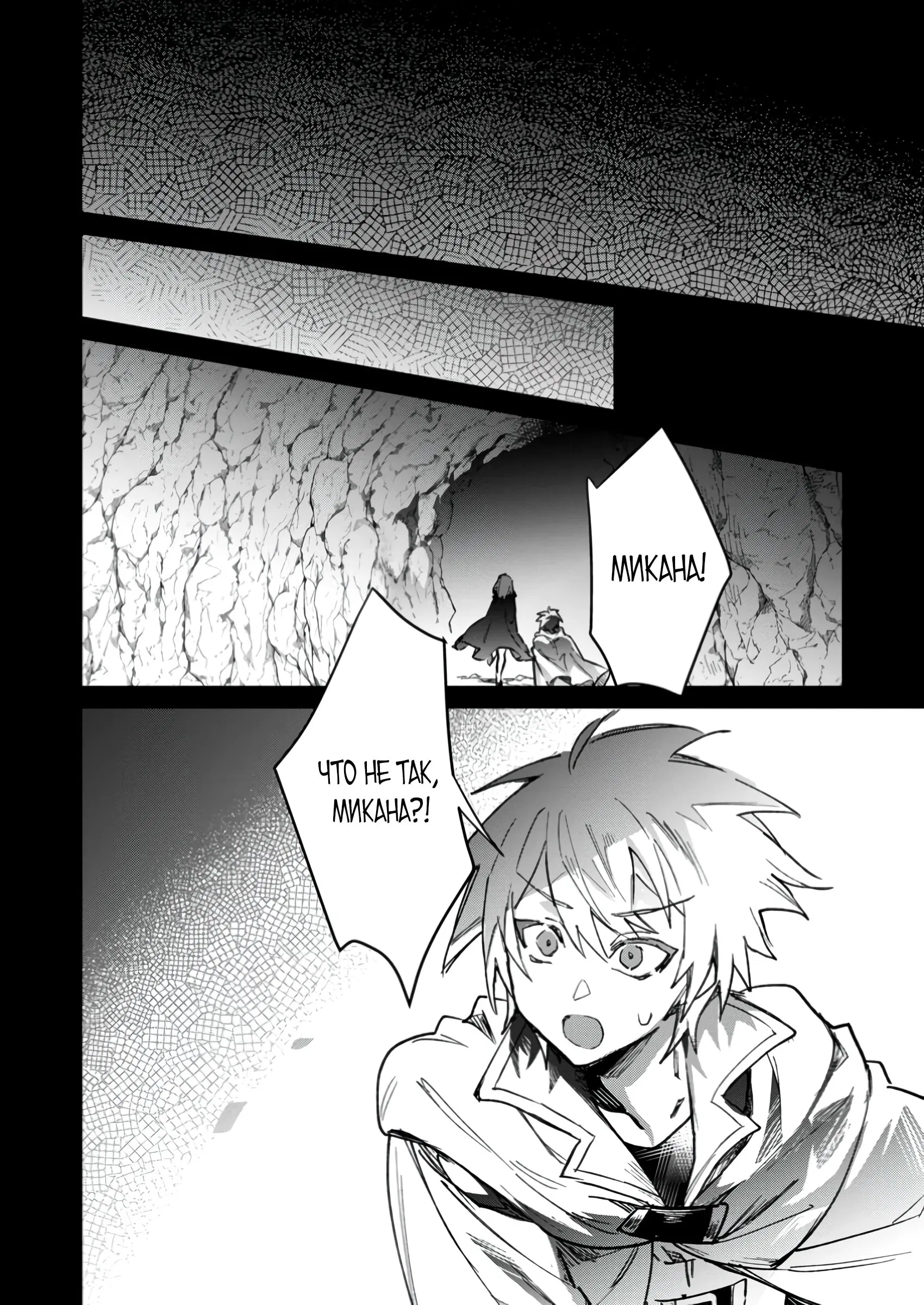 Манга В команде героя была милая девушка, так что я признался ей - Глава 55.3 Страница 9