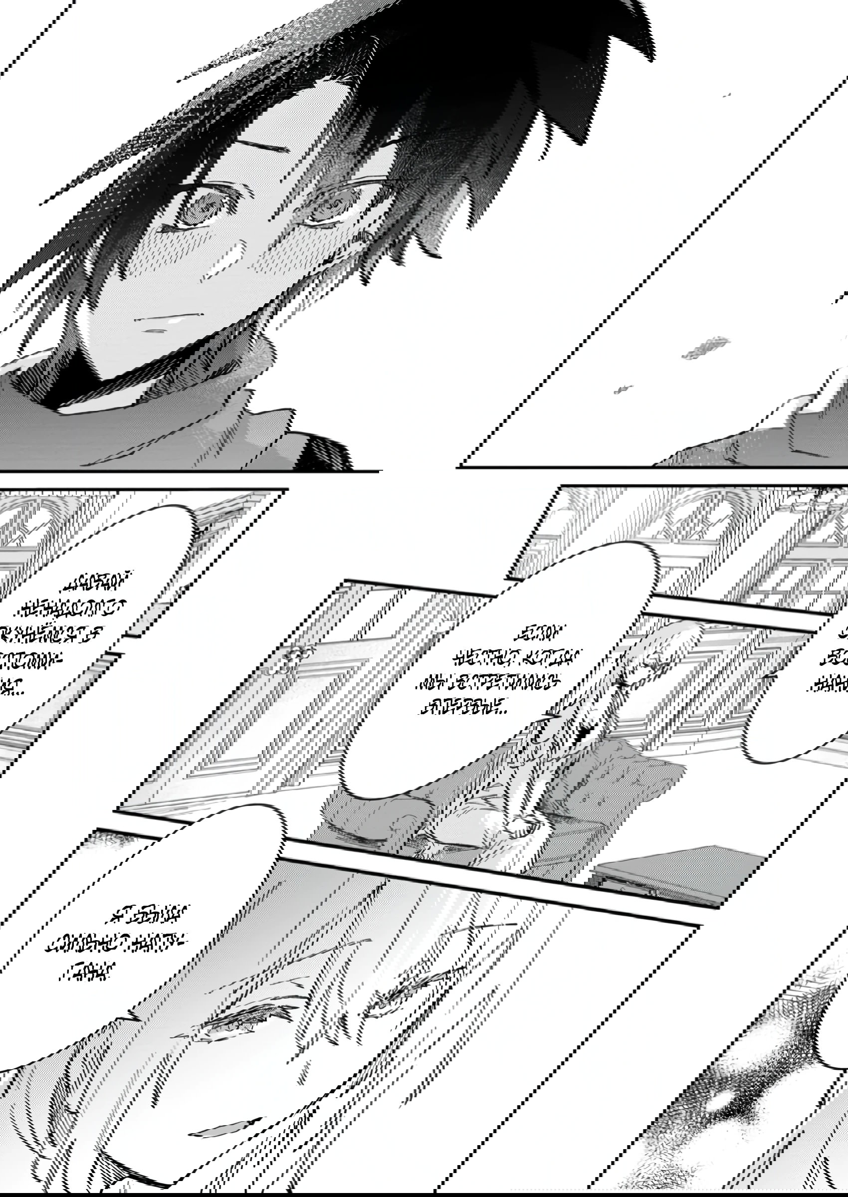 Манга В команде героя была милая девушка, так что я признался ей - Глава 55.2 Страница 3