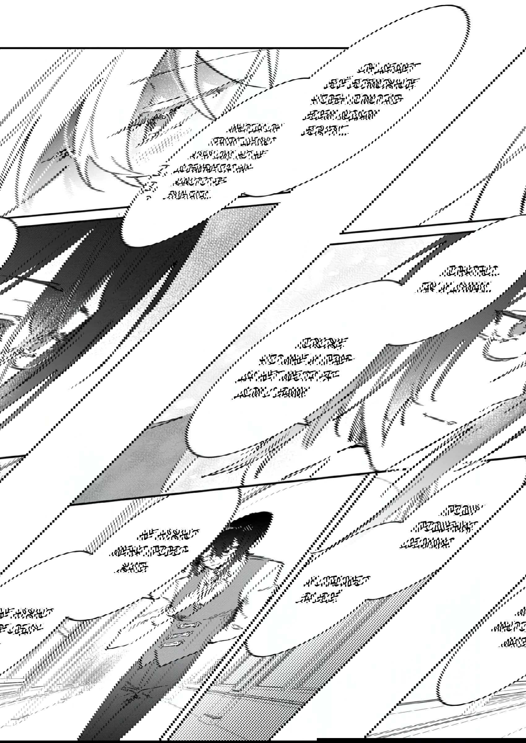 Манга В команде героя была милая девушка, так что я признался ей - Глава 55.1 Страница 6