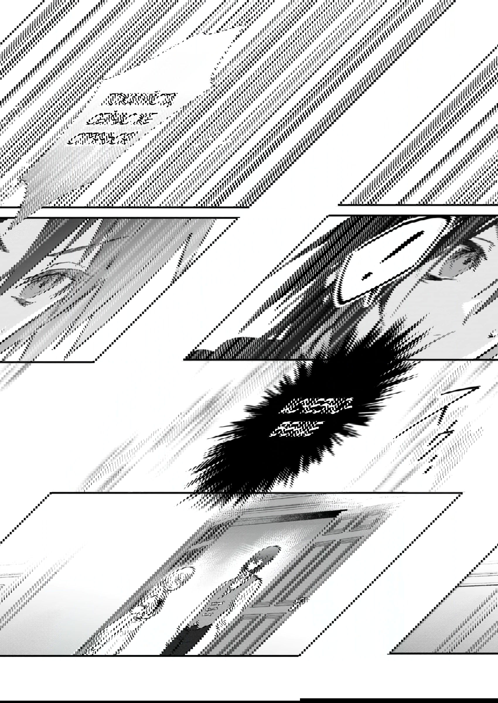 Манга В команде героя была милая девушка, так что я признался ей - Глава 54.3 Страница 6