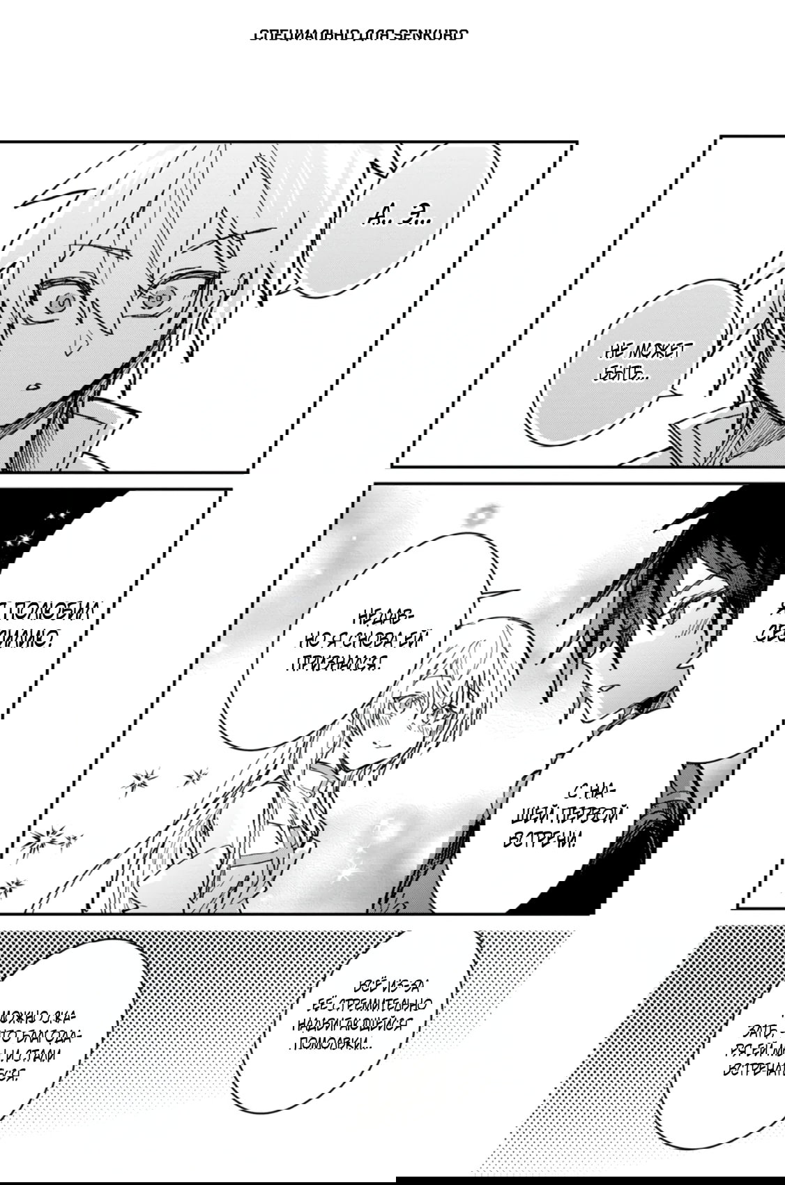 Манга В команде героя была милая девушка, так что я признался ей - Глава 57.2 Страница 1