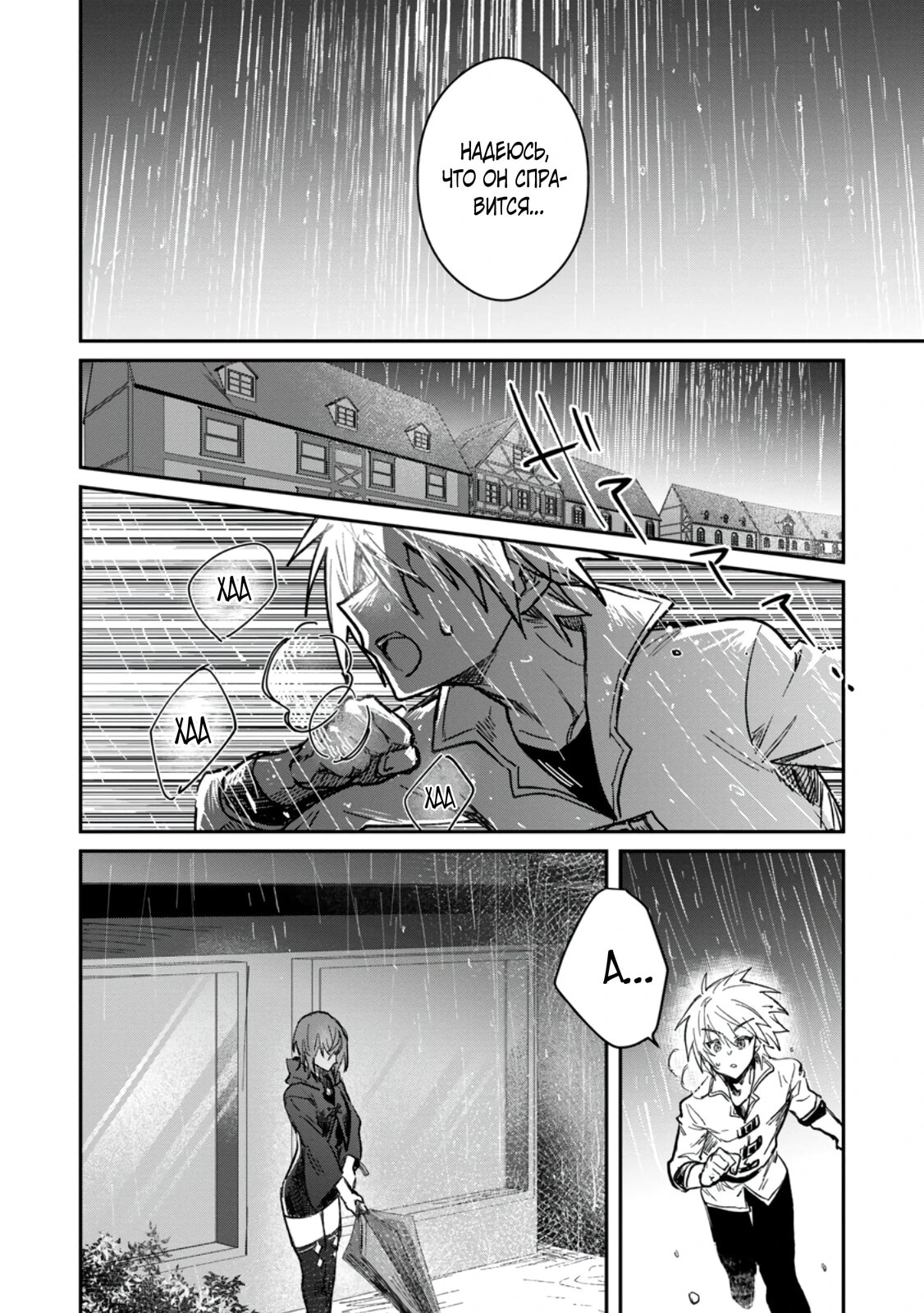 Манга В команде героя была милая девушка, так что я признался ей - Глава 57.2 Страница 3