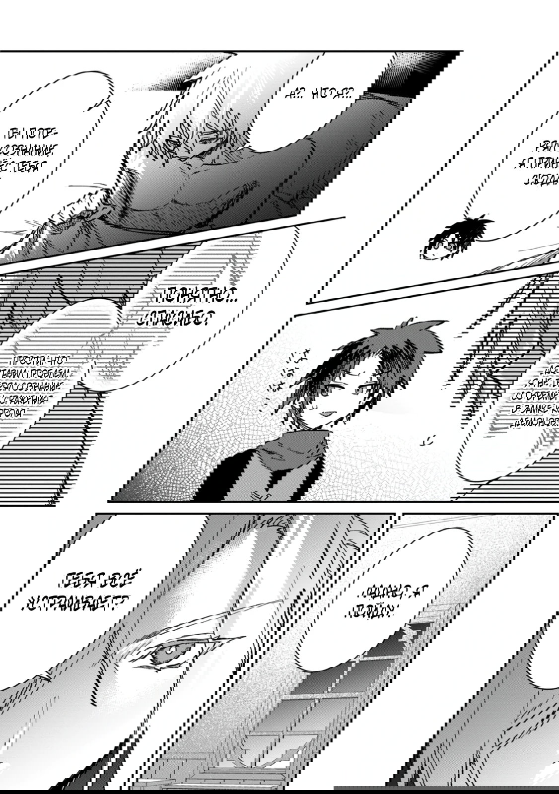 Манга В команде героя была милая девушка, так что я признался ей - Глава 57.2 Страница 9