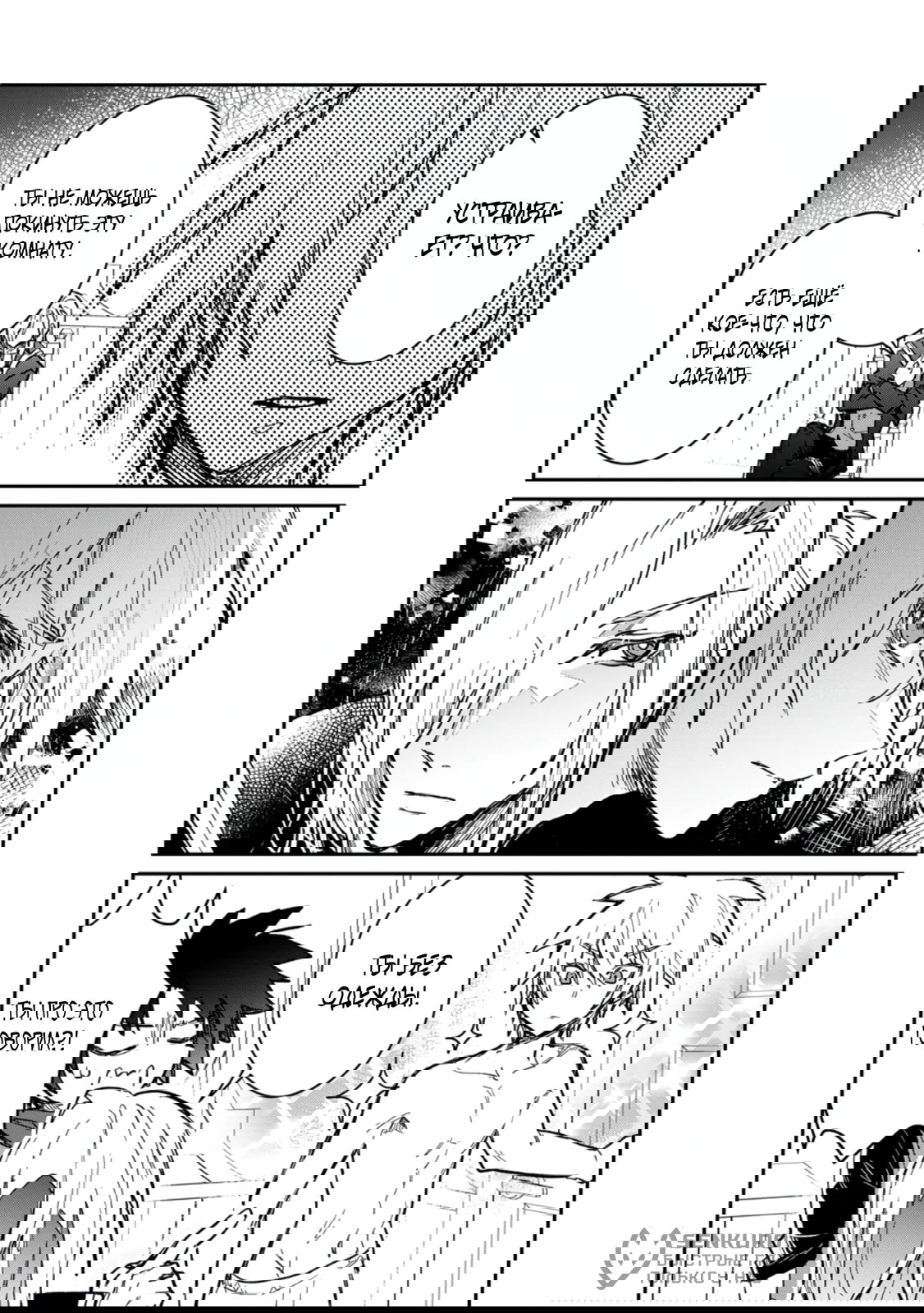 Манга В команде героя была милая девушка, так что я признался ей - Глава 57.2 Страница 10