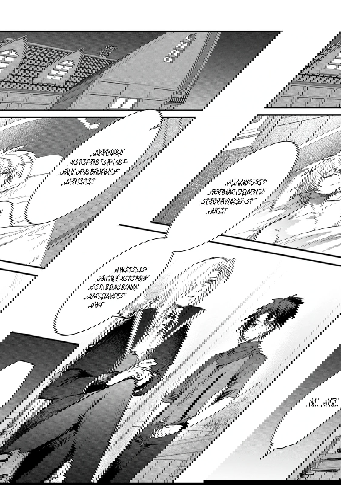 Манга В команде героя была милая девушка, так что я признался ей - Глава 57.2 Страница 8