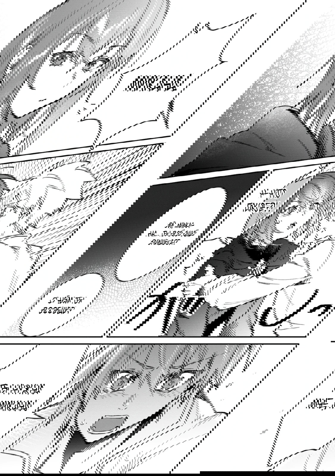 Манга В команде героя была милая девушка, так что я признался ей - Глава 57.2 Страница 4