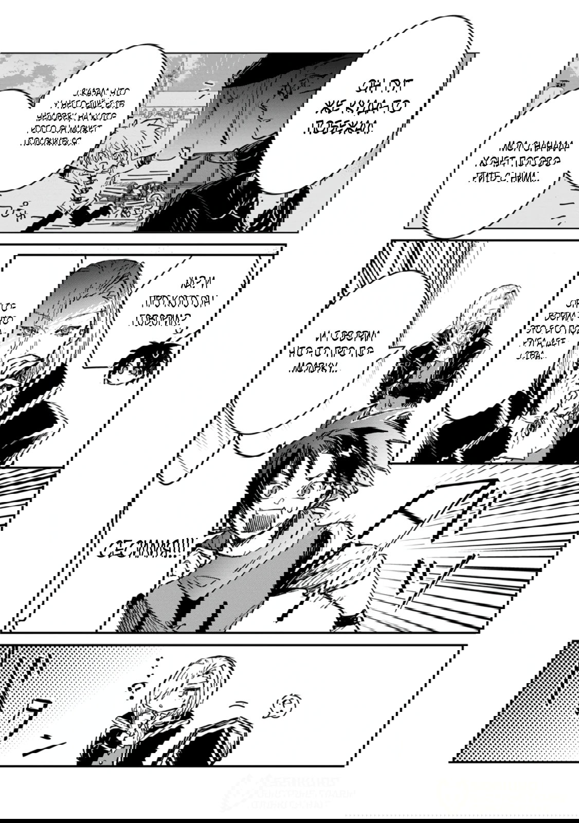 Манга В команде героя была милая девушка, так что я признался ей - Глава 57.1 Страница 5