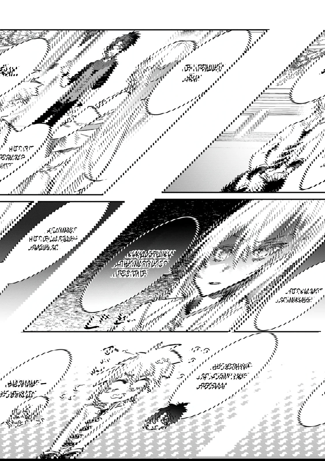 Манга В команде героя была милая девушка, так что я признался ей - Глава 57.1 Страница 8