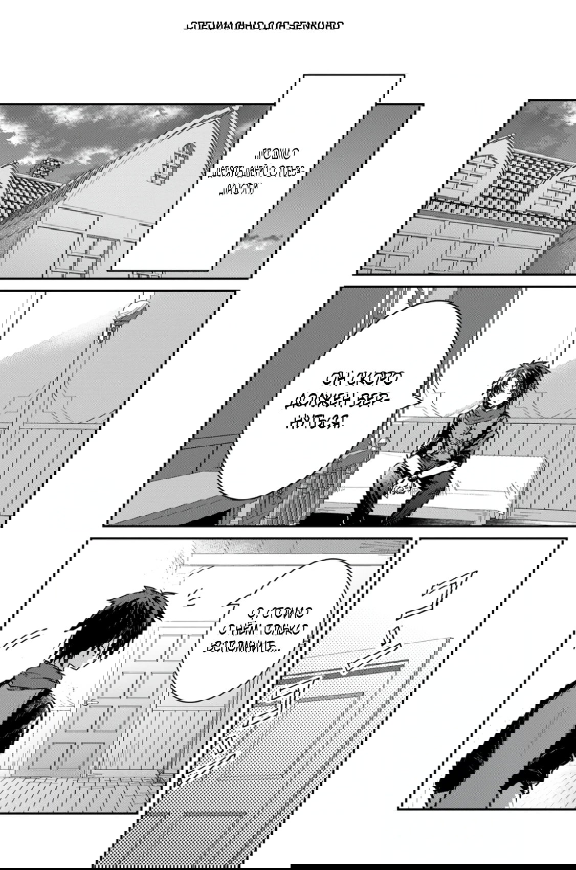 Манга В команде героя была милая девушка, так что я признался ей - Глава 57.1 Страница 1