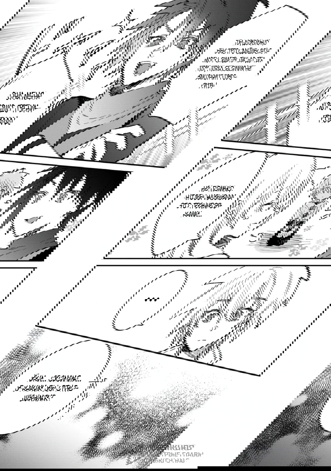 Манга В команде героя была милая девушка, так что я признался ей - Глава 57.1 Страница 10