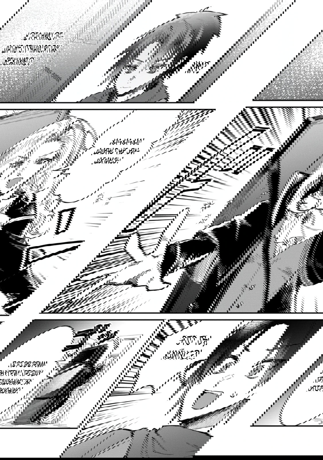 Манга В команде героя была милая девушка, так что я признался ей - Глава 57.1 Страница 2