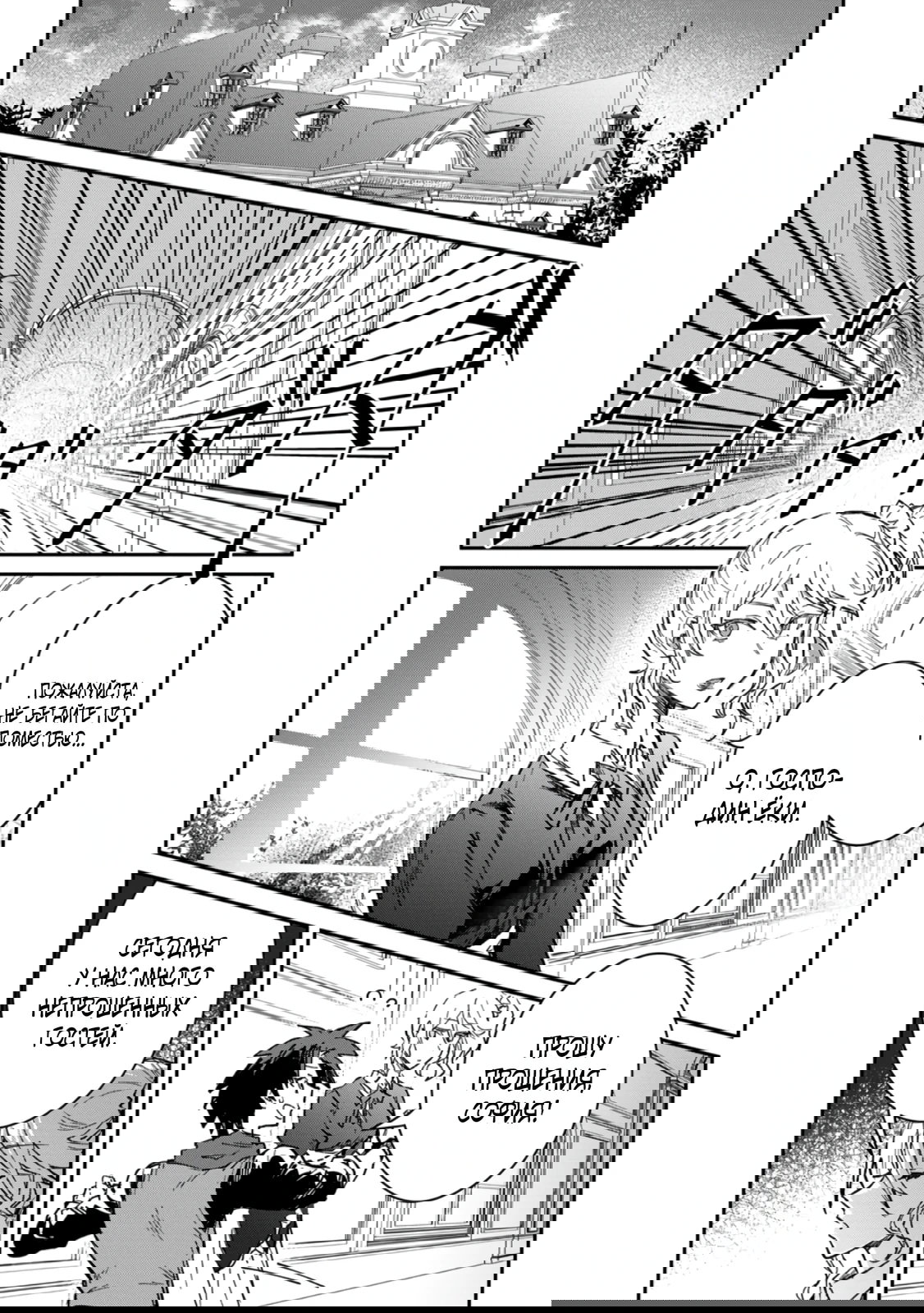 Манга В команде героя была милая девушка, так что я признался ей - Глава 57.1 Страница 6