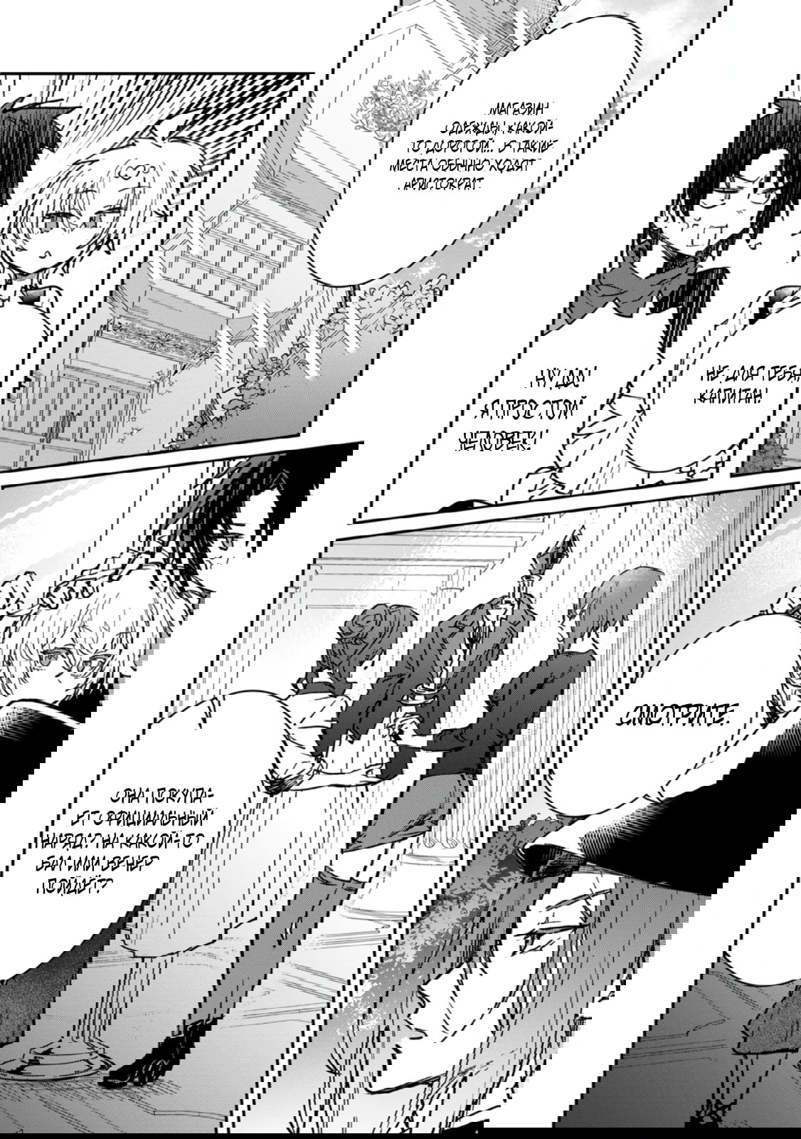 Манга В команде героя была милая девушка, так что я признался ей - Глава 56.3 Страница 7