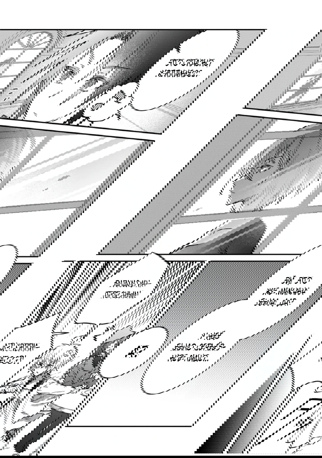 Манга В команде героя была милая девушка, так что я признался ей - Глава 56.3 Страница 6