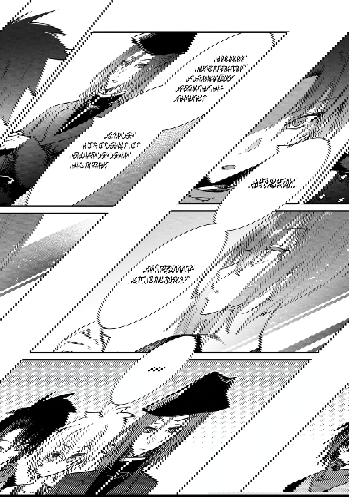 Манга В команде героя была милая девушка, так что я признался ей - Глава 56.3 Страница 8