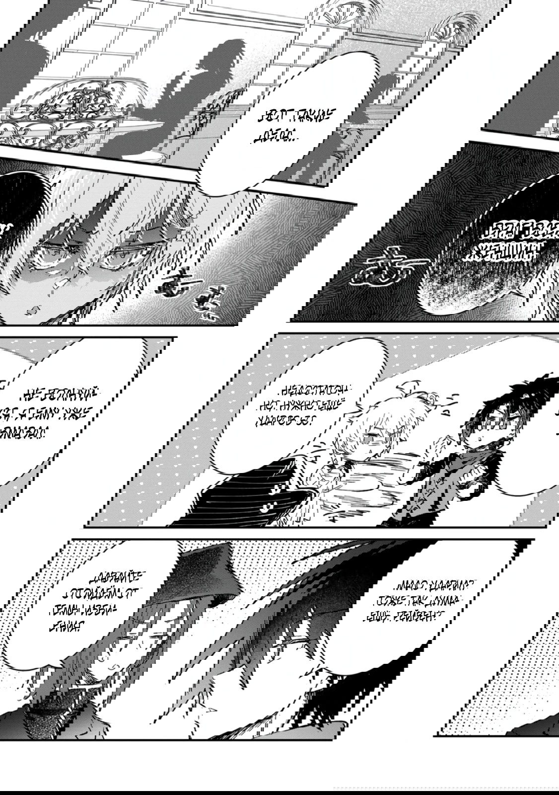 Манга В команде героя была милая девушка, так что я признался ей - Глава 56.3 Страница 3