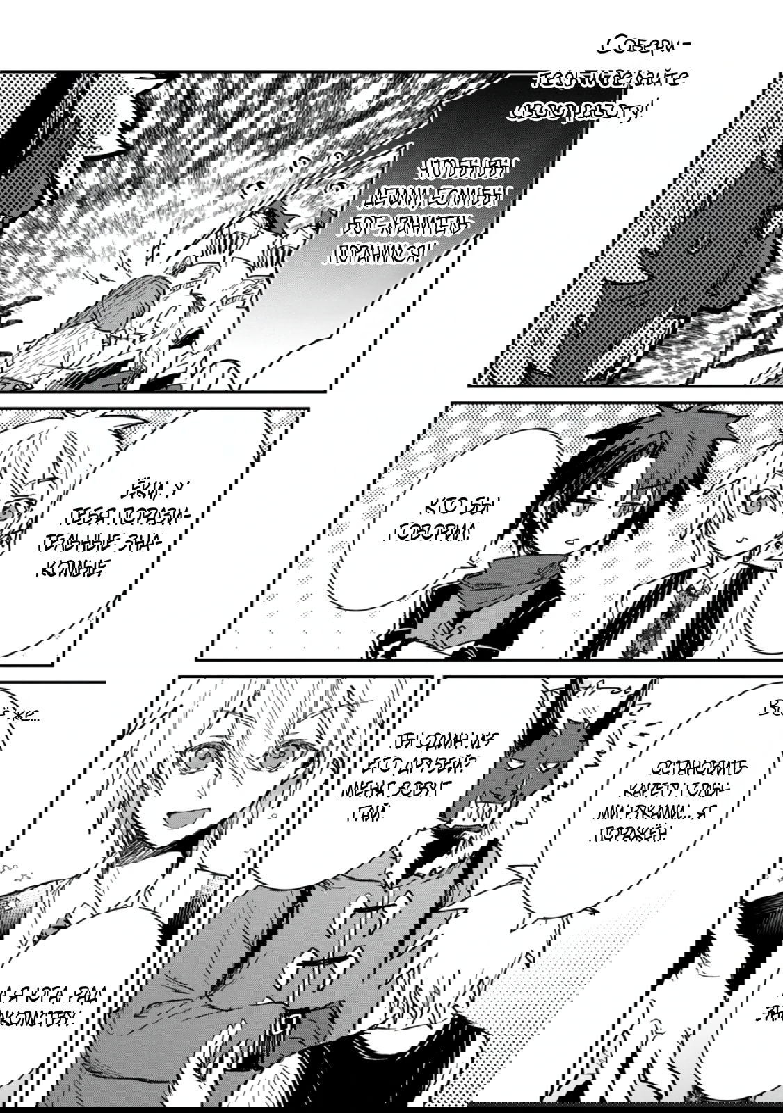 Манга В команде героя была милая девушка, так что я признался ей - Глава 58.2 Страница 7