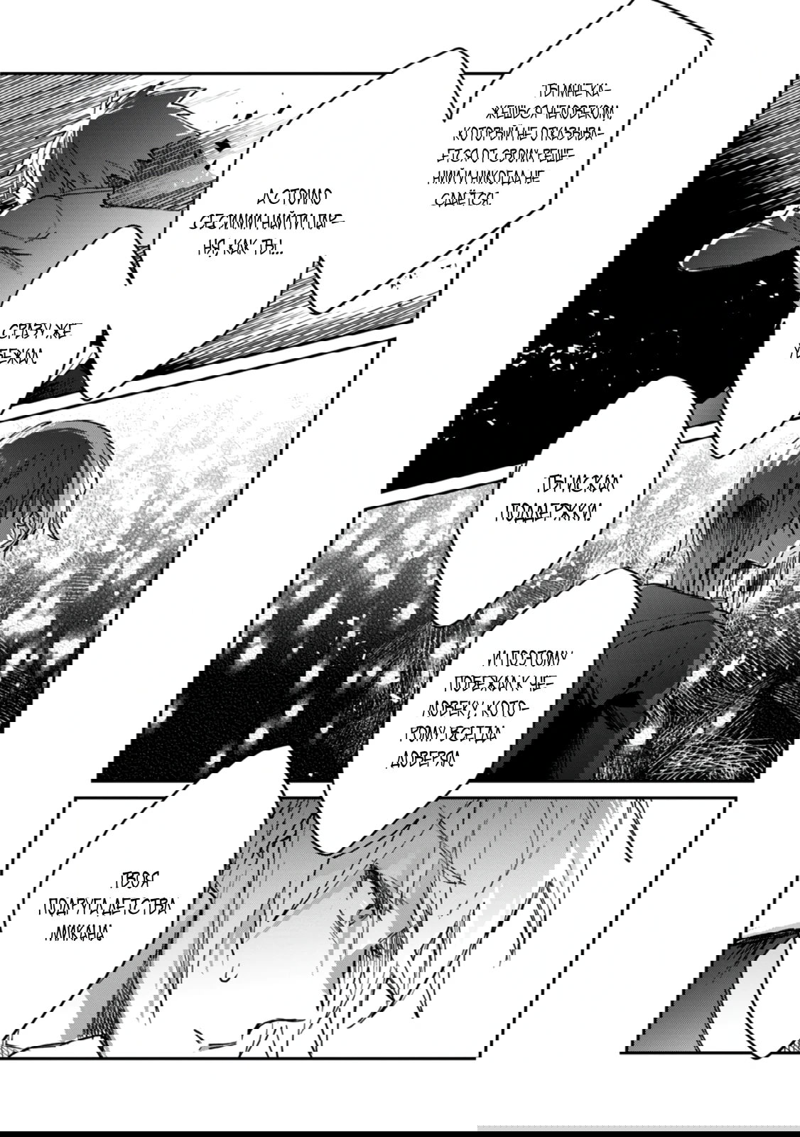 Манга В команде героя была милая девушка, так что я признался ей - Глава 57.3 Страница 3