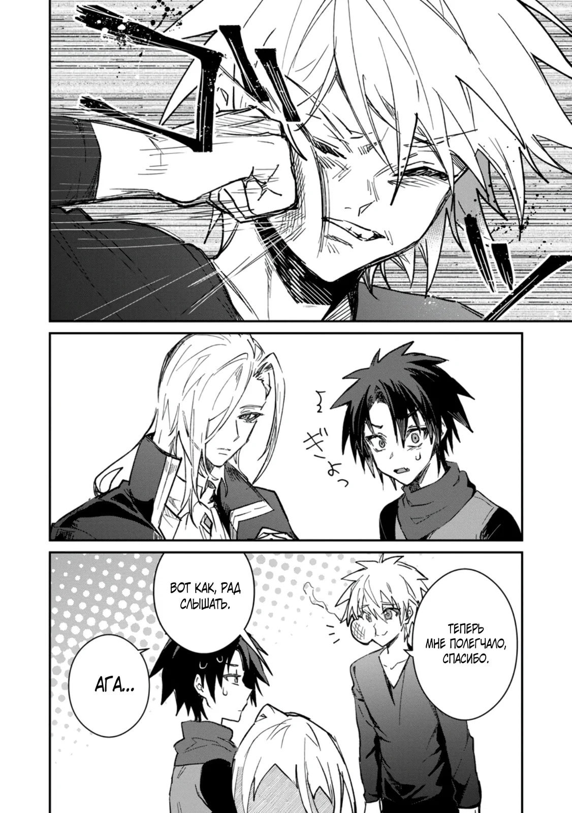 Манга В команде героя была милая девушка, так что я признался ей - Глава 57.3 Страница 9