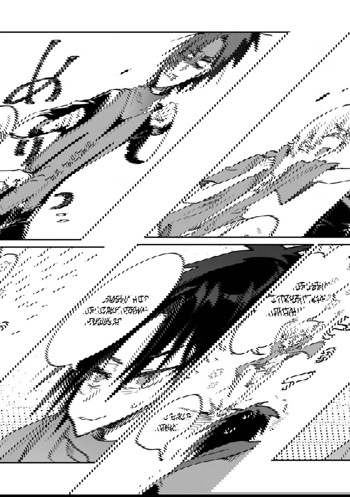 Манга В команде героя была милая девушка, так что я признался ей - Глава 60.2 Страница 7