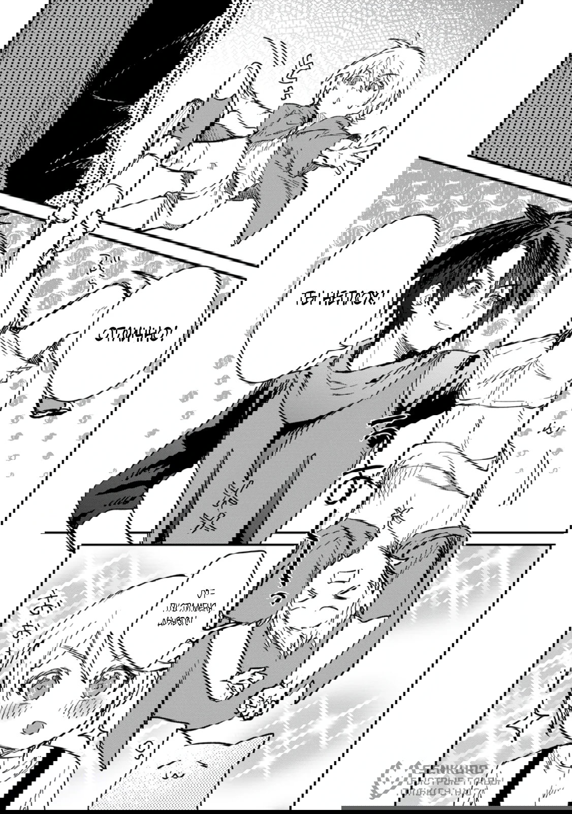 Манга В команде героя была милая девушка, так что я признался ей - Глава 60.2 Страница 10