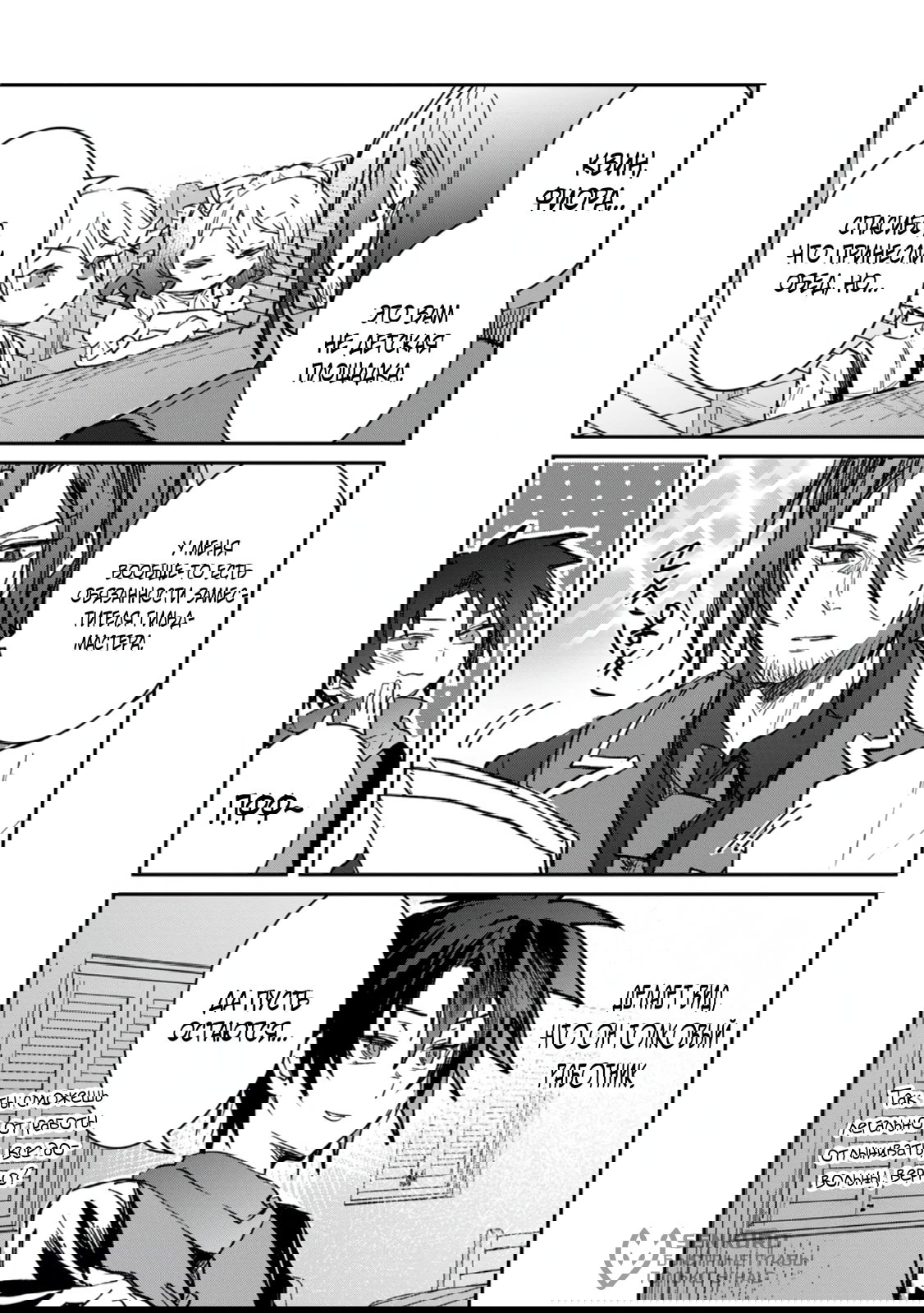 Манга В команде героя была милая девушка, так что я признался ей - Глава 60.1 Страница 10