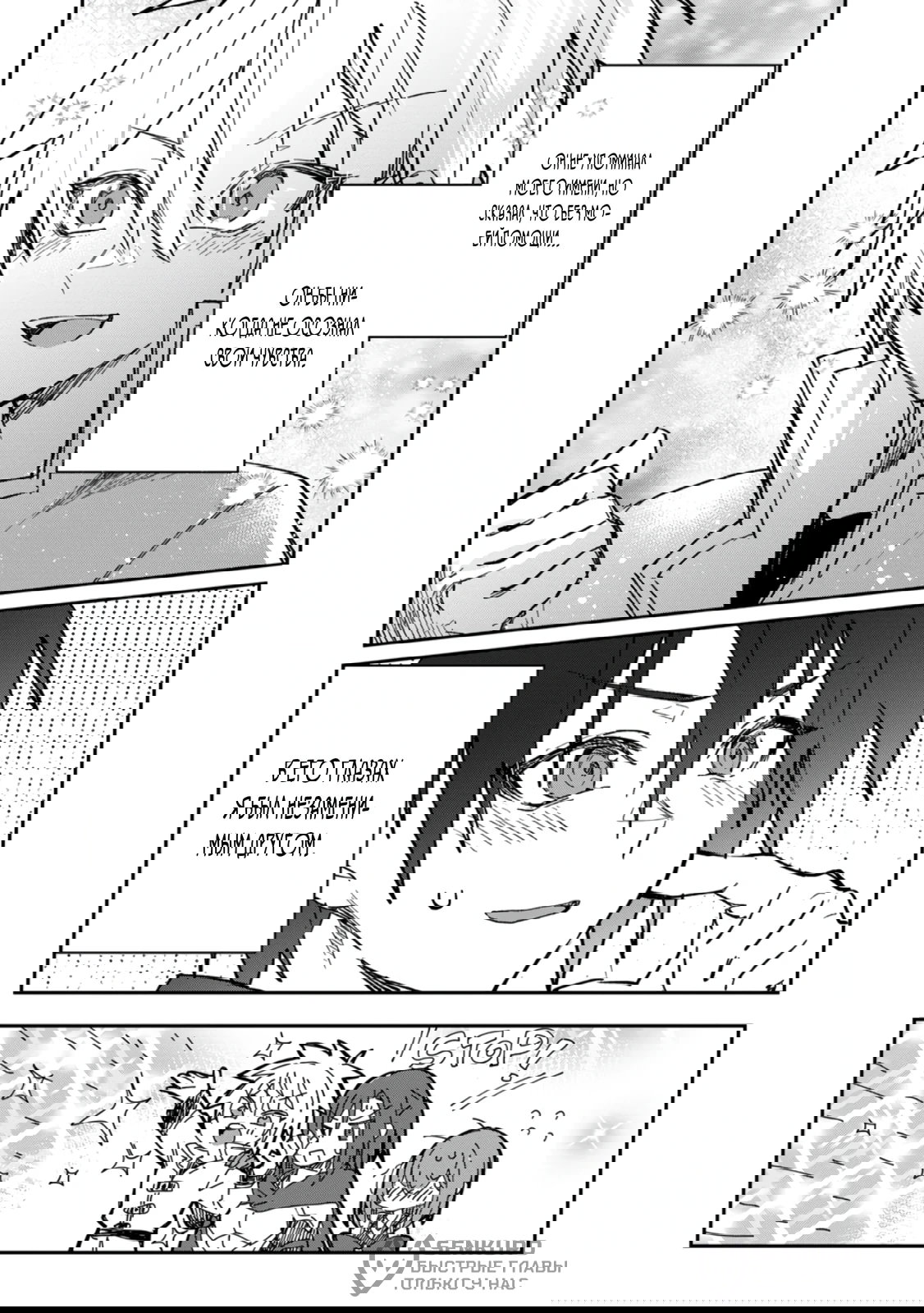 Манга В команде героя была милая девушка, так что я признался ей - Глава 60.1 Страница 5