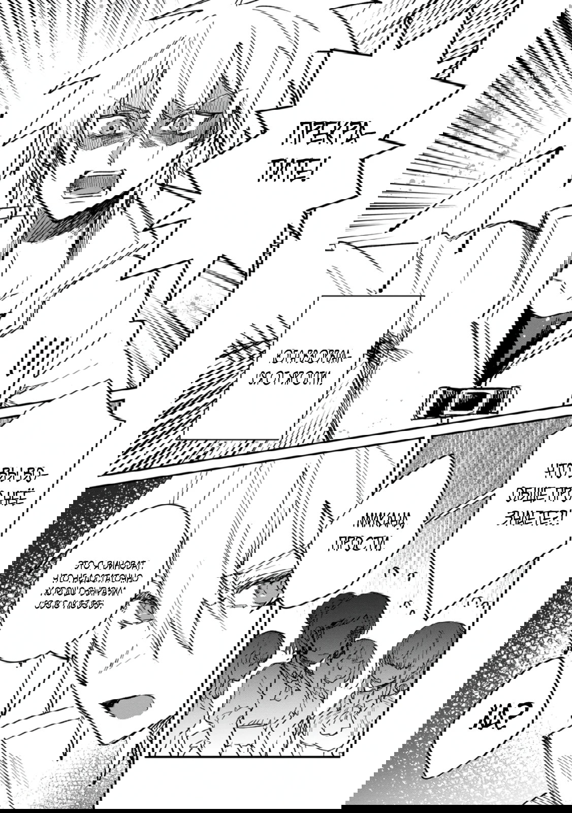 Манга В команде героя была милая девушка, так что я признался ей - Глава 60.1 Страница 3