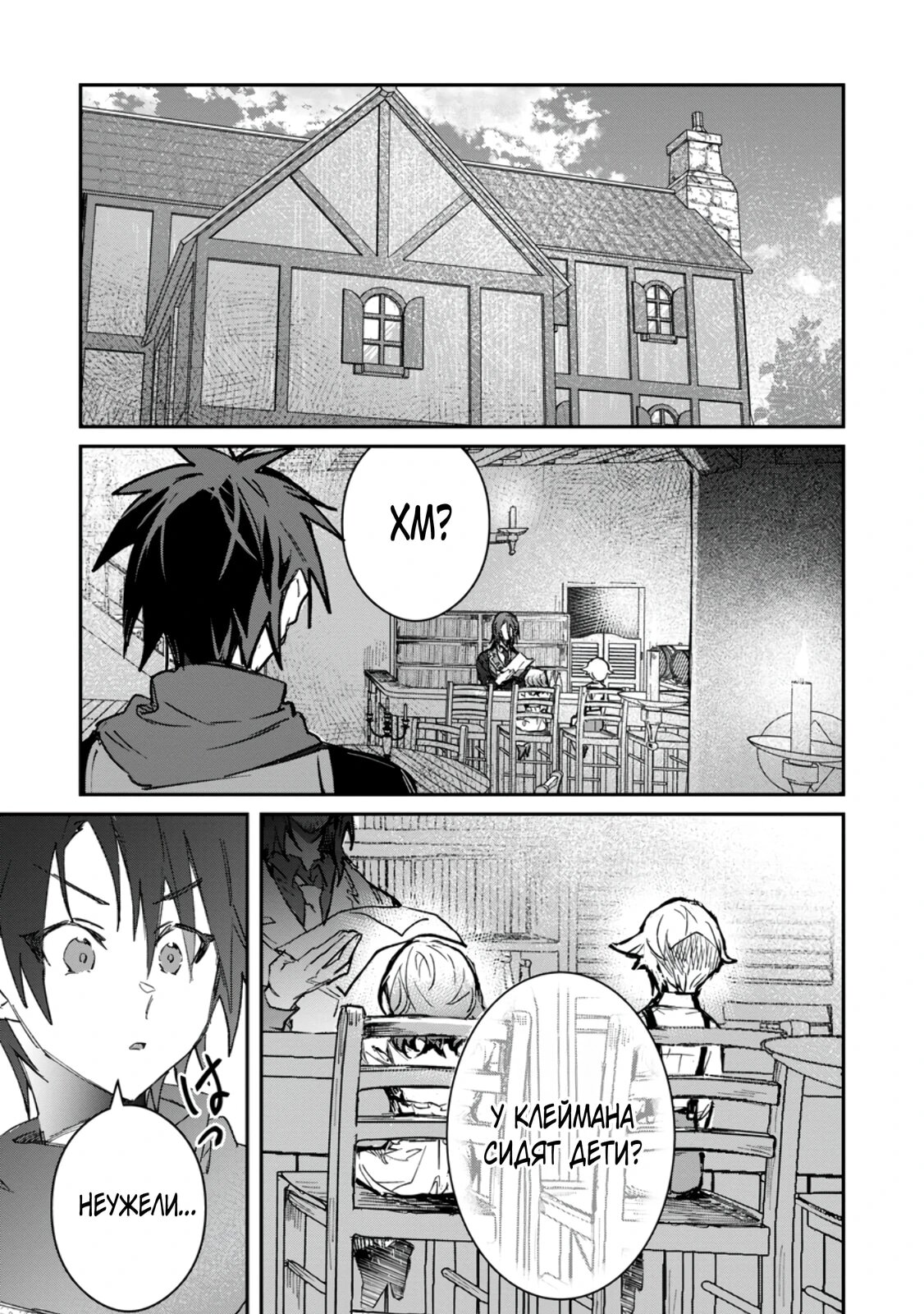 Манга В команде героя была милая девушка, так что я признался ей - Глава 60.1 Страница 7