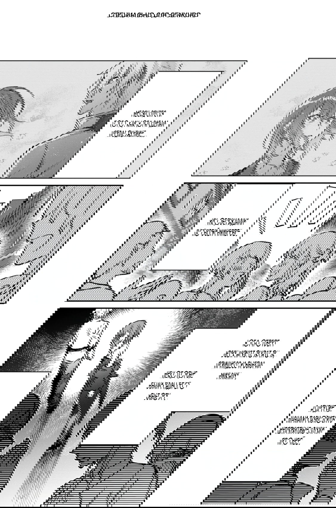 Манга В команде героя была милая девушка, так что я признался ей - Глава 60.1 Страница 1