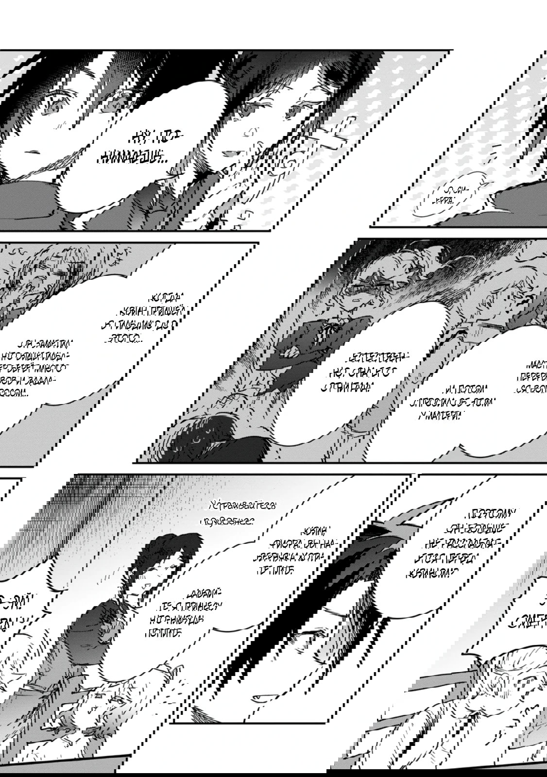 Манга В команде героя была милая девушка, так что я признался ей - Глава 60.1 Страница 11