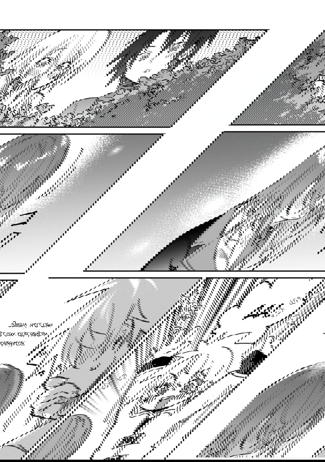 Манга В команде героя была милая девушка, так что я признался ей - Глава 59.3 Страница 6