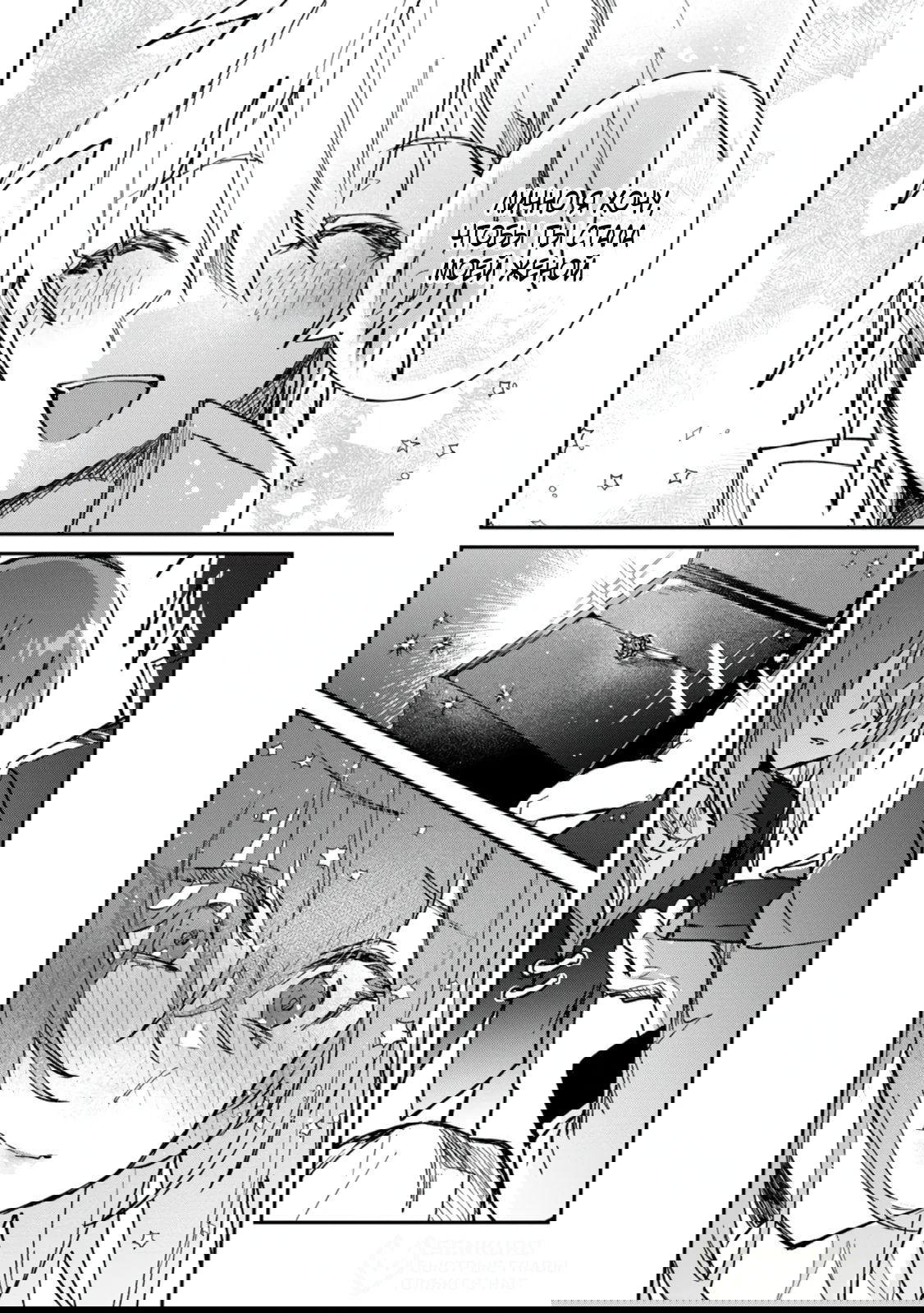 Манга В команде героя была милая девушка, так что я признался ей - Глава 59.3 Страница 5