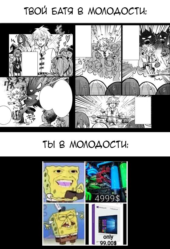 Манга В команде героя была милая девушка, так что я признался ей - Глава 32 Страница 38