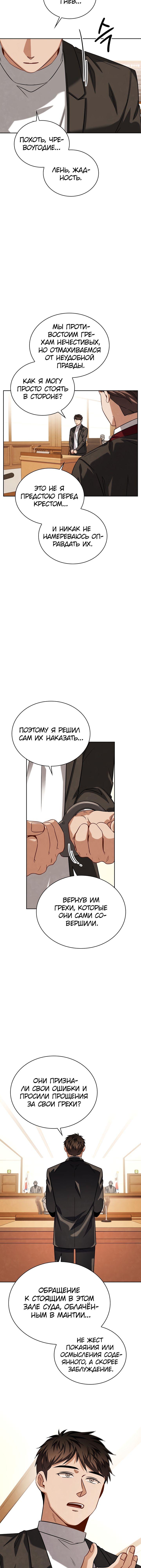 Манга Регрессия актёра - Глава 61 Страница 2