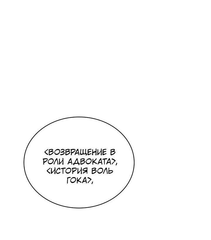 Манга Регрессия актёра - Глава 68 Страница 49