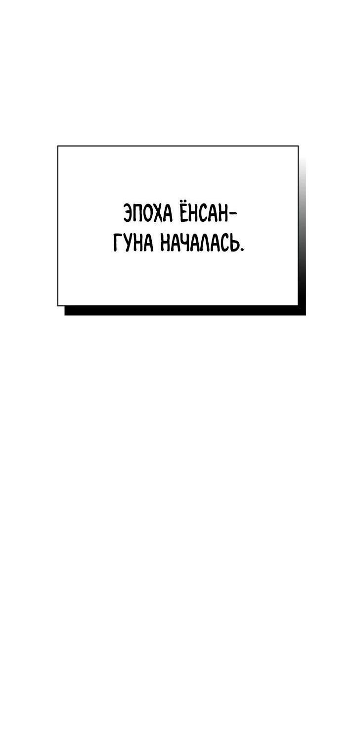 Манга Регрессия актёра - Глава 92 Страница 26